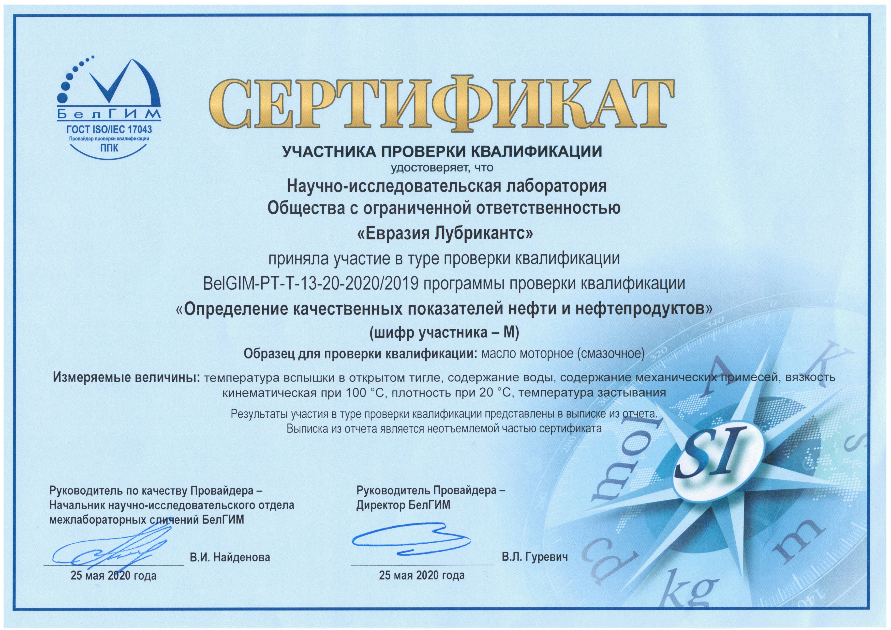 Сертификат участника МЛС
